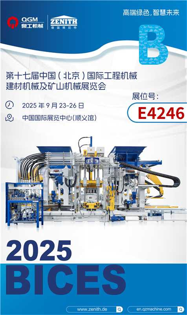 QGM Bikes 2025 | Bricks fokus ing kapinteran ijo, mbangun dhasar kanggo masa depan sing cerdas