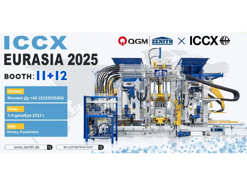 Preview Pameran | Quuangong Machinery Co, Ltd kanggo nampilake ing ICCX Eurasia 2025 ing Kazakhstan, bareng njelajah kesempatan anyar ing pasar konkrit Eurasian